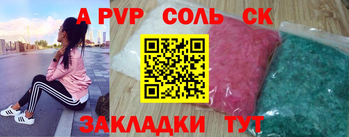 Шали  APVP Crystall  A PVP мука  Вход с VPN  Alpha PVP мука 