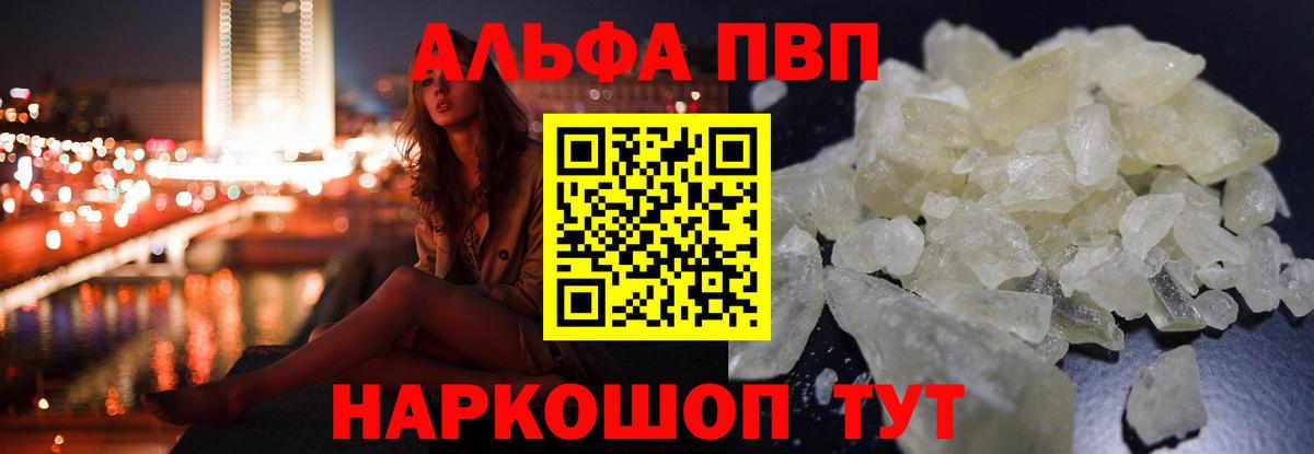 A PVP мука Шали