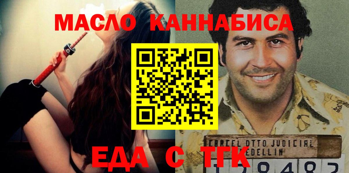 Cannafood конопля Шали