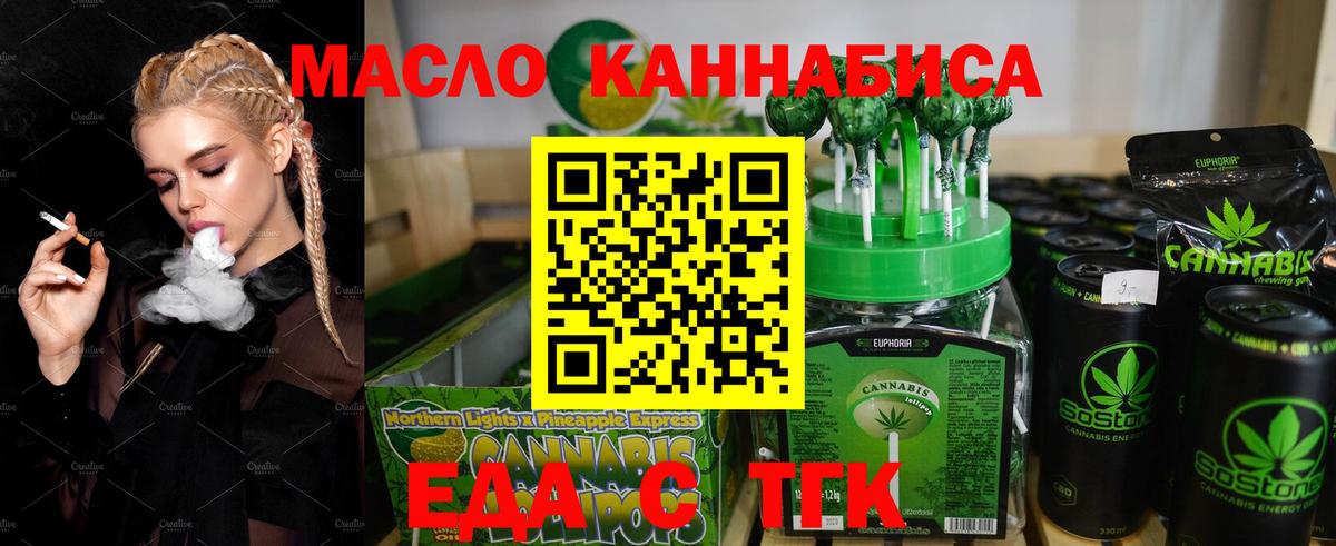 Шали  Cannafood конопля  Вход с VPN 