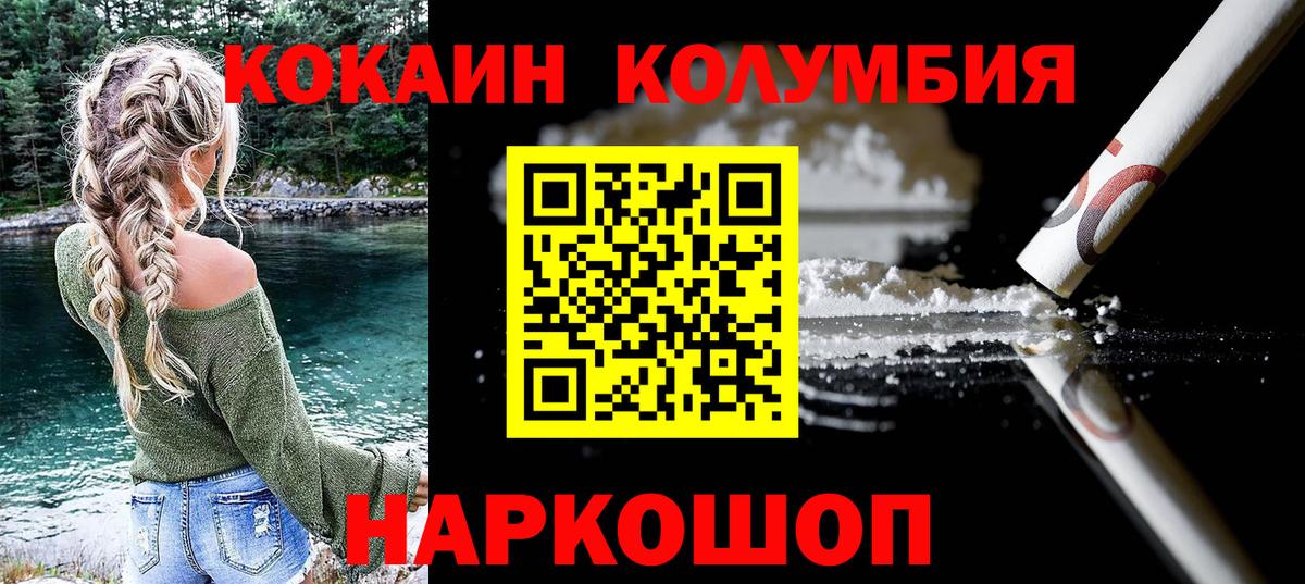 КОКАИН Эквадор Шали