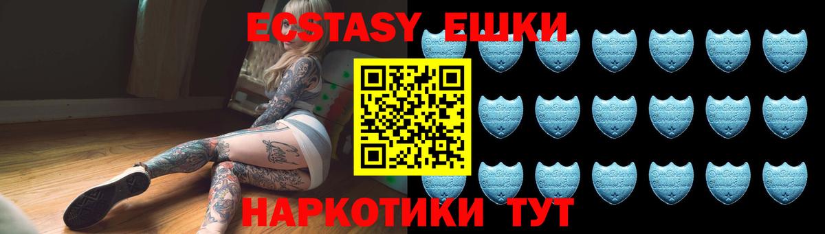 Ecstasy Punisher  Вход с VPN  Ecstasy mix  Ecstasy  Шали 
