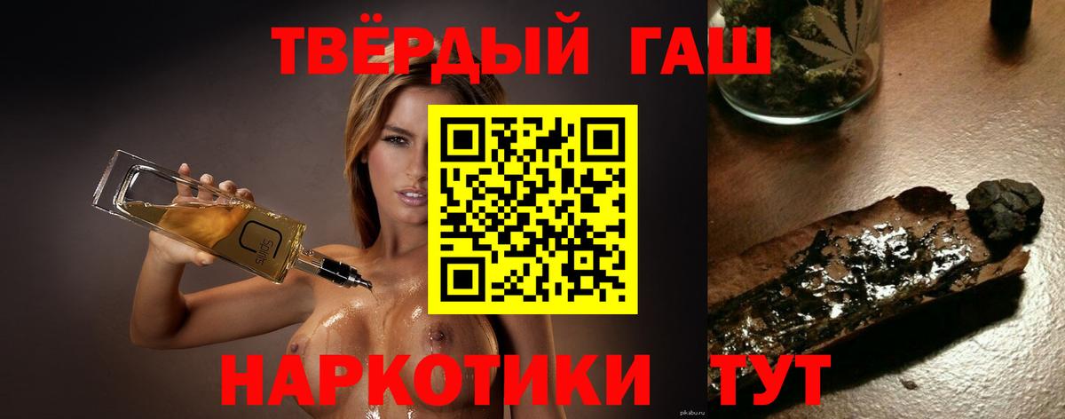 Шали  ГАШИШ VHQ  ГАШ убойный  Вход с VPN 