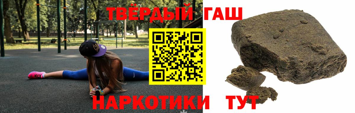 Гашиш гарик Шали