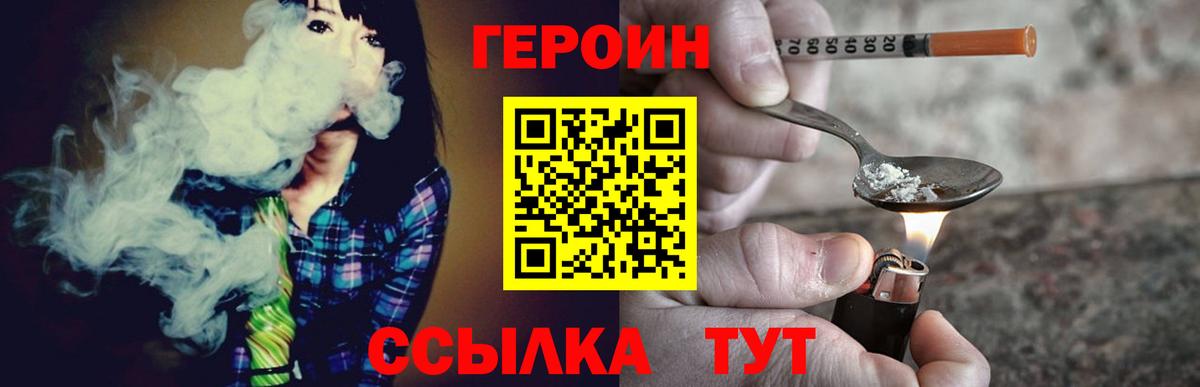 Героин белый Шали