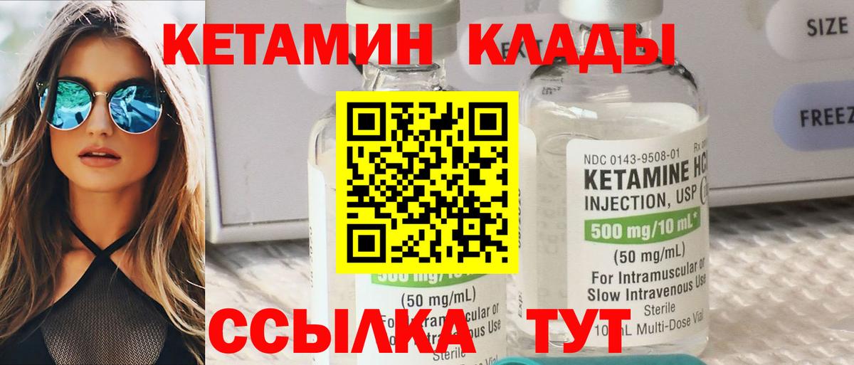 Кетамин ketamine  Вход с VPN  КЕТАМИН VHQ  Шали 