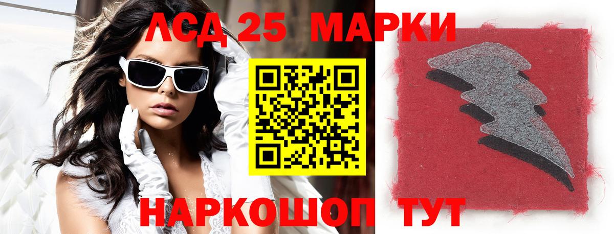 Лсд 25 экстази кислота Шали