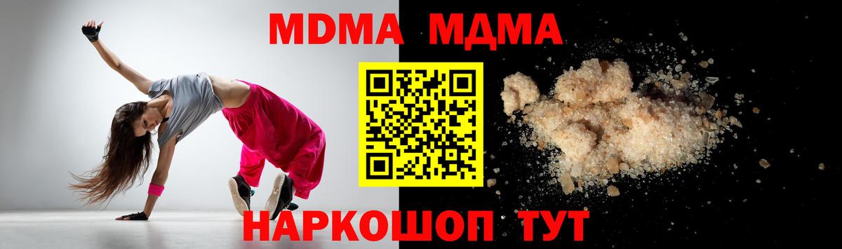 MDMA crystal  MDMA  Шали  MDMA Molly  Вход с VPN 
