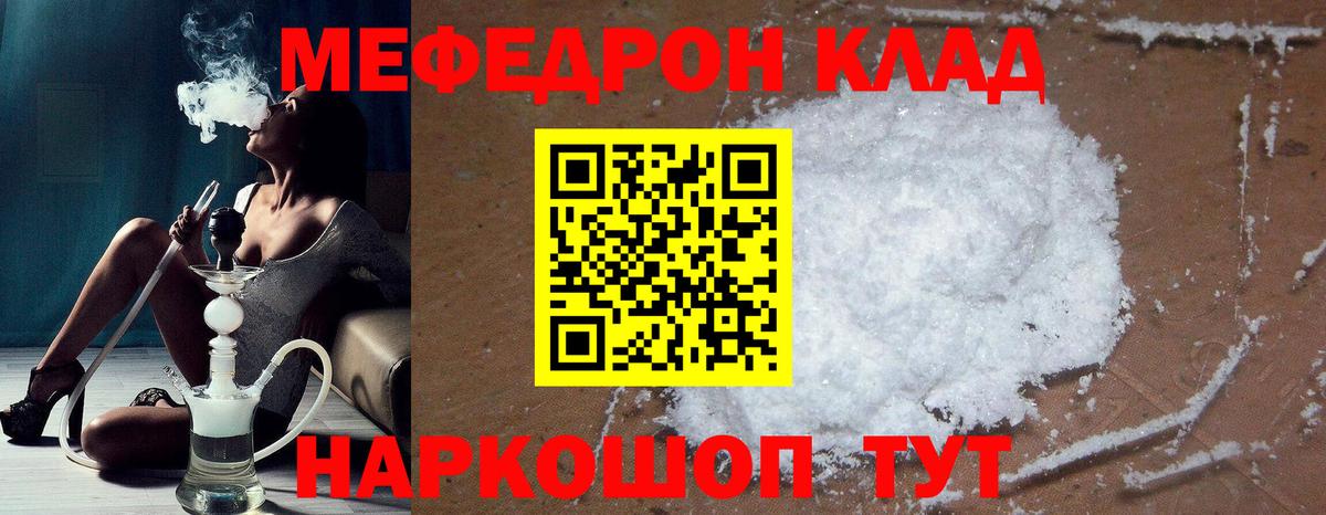Шали  Меф мука  МЕФ  МЯУ-МЯУ  Вход с VPN  Меф 4 MMC 