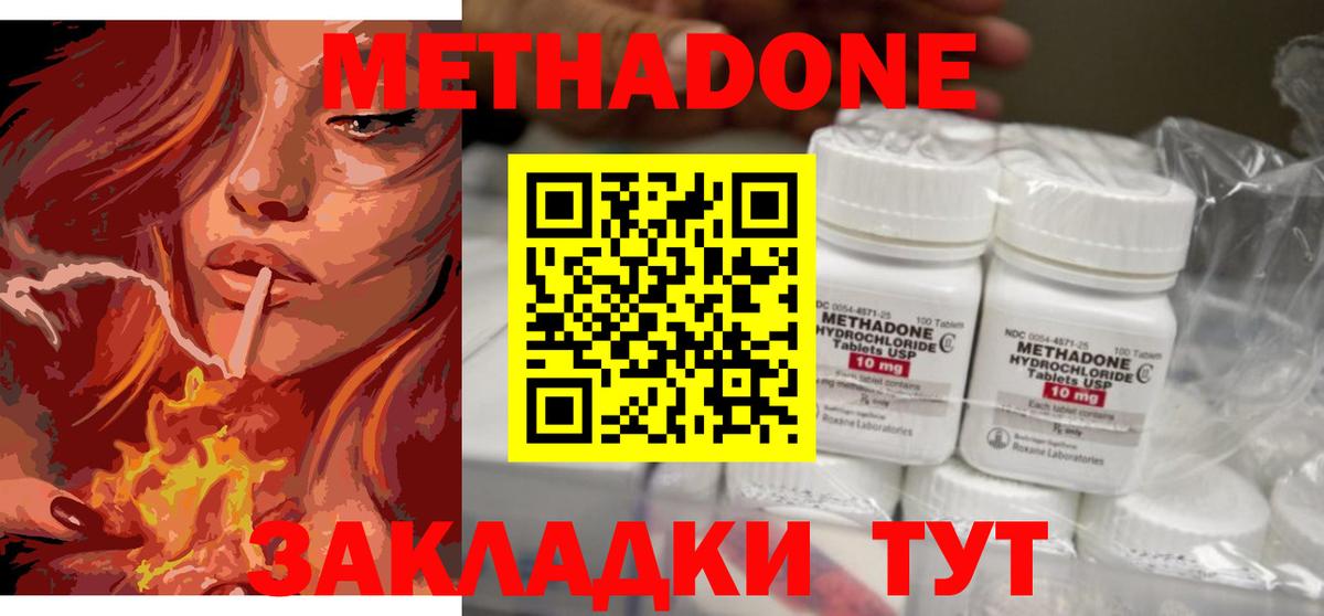 Метадон VHQ Шали