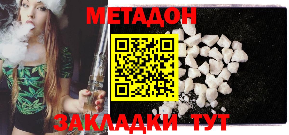 МЕТАДОН VHQ  Вход с VPN  Шали 