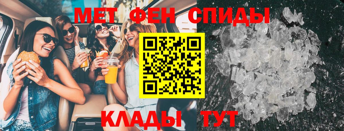 Метамфетамин витя Шали