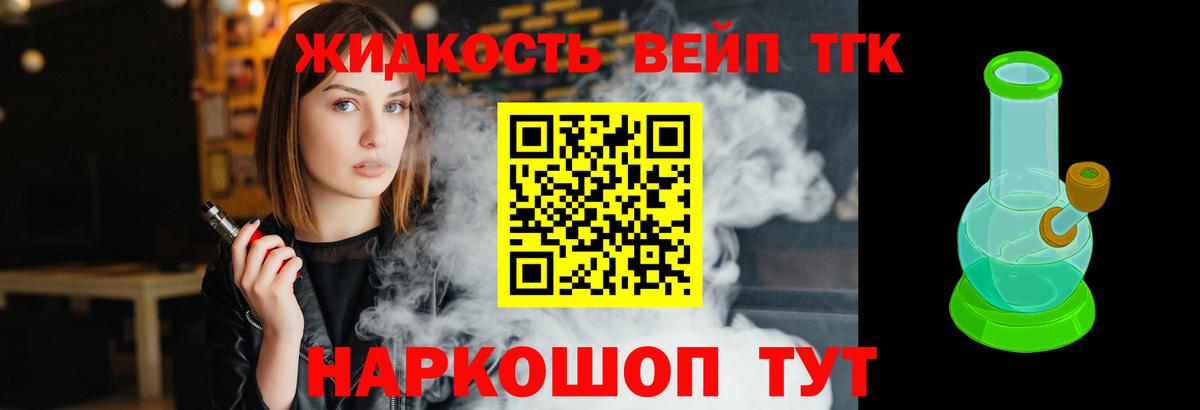 ТГК Wax Шали