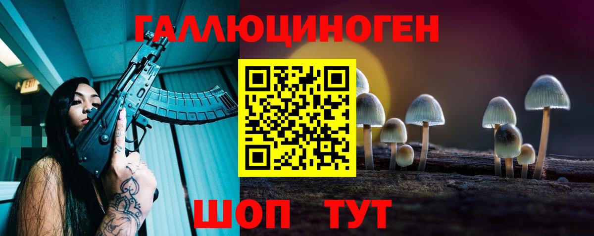 Псилоцибиновые грибы MAGIC MUSHROOMS Шали