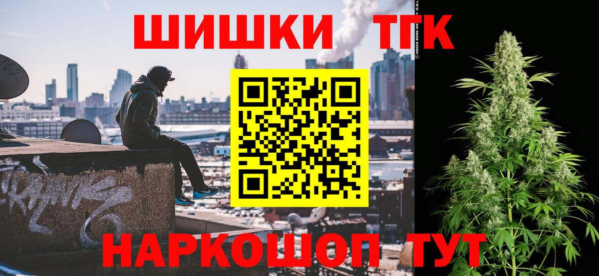 Бошки Шишки гибрид  Шишки марихуана Ganja  Вход с VPN  МАРИХУАНА MAZAR  Шали  Конопля White Widow 